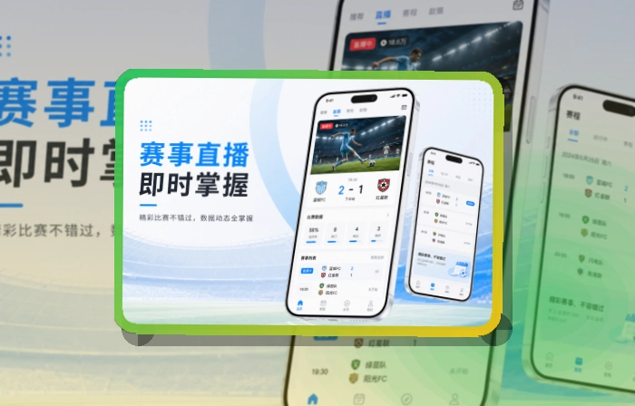 必赢iPhone和Android看赛入口，下载入口一眼能分清